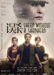 Sheep Without a Shepherd China Movie